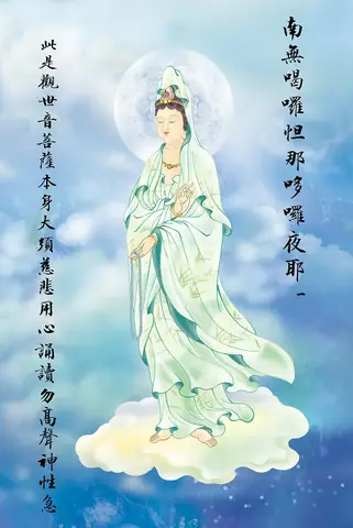 Nam Mô Hắc Ra Đát Na Đá Ra Dạ Da