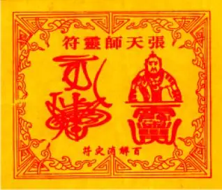 Quan Điểm Của Phật Giáo Về Các Bùa Chú, Bùa Ngải Đặc Biệt Về Bùa Chú Lỗ Ban Và Năm Ông