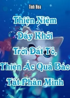 Ảnh Thiện Niệm Dấy Khởi Trời Đất Tỏ, Thiện Ác Quả Báo Tất Phân Minh