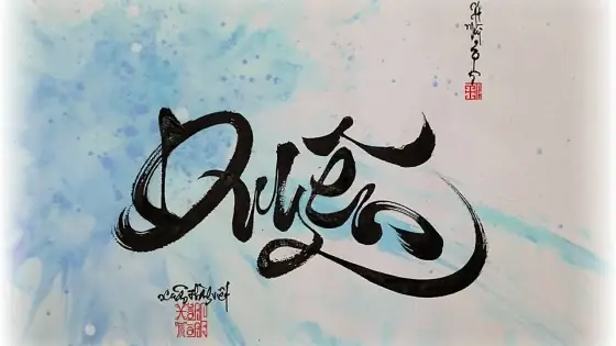 Chữ Duyên Trong Đạo Phật Có Nghĩa Là Gì?