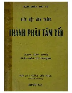 Hiển Mật Viên Thông Thành Phật Tâm Yếu