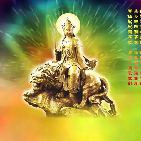 Hình Ảnh Cho Hình Nền Phật Văn Thù Bồ Tát: