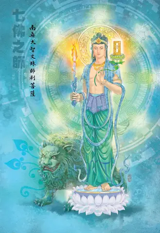 Hình Ảnh Cho Hình Xăm Phật Văn Thù Bồ Tát: