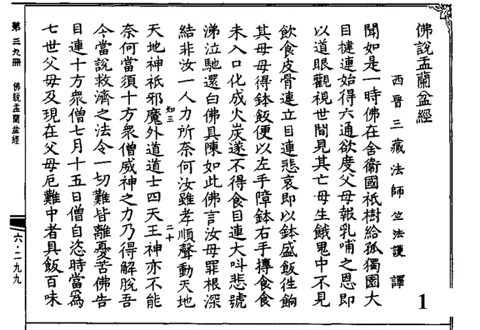 Kinh Phật Tiếng Hoa: Ý Nghĩa, Nội Dung Cốt Lõi Và Giá Trị Trong Đời Sống