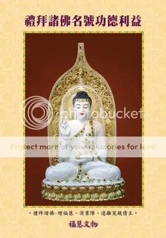 Hình Ảnh: Nam Mô Dược Sư Hải Hội Phật Bồ Tát P3/5 (images Of Namo Medicine Master Assembly Of Buddhas And Bodhisattvas)