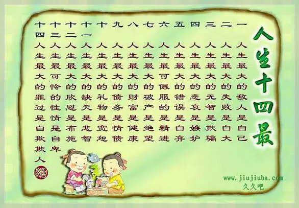 01. Mười Bốn Điều Răn Của Phật - Nghiên Cứu Phật Học - Hoavouu ...