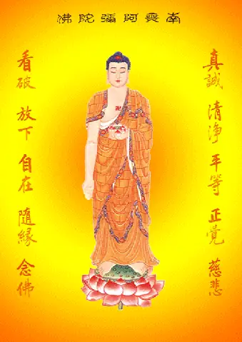 Niệm Phật Cảm Ứng Lục