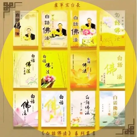 Pháp Thoại Phật Pháp: Chìa Khóa Mở Cánh Cửa Trí Tuệ Và Bình An