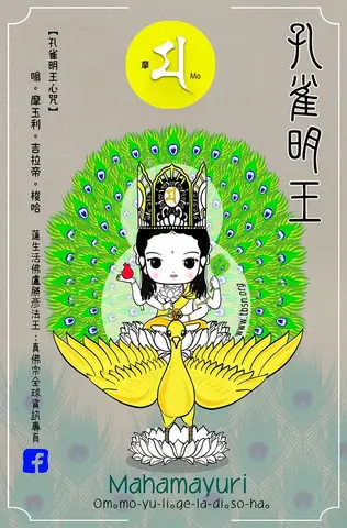 Phần 19: Niệm Chú Viên Mãn