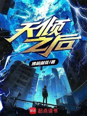 Truyện Mới Của Tác Giả Phật Tiền Hiến Hoa