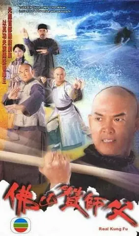 Phim Công Phu Phục Sơn: Hành Trình Kiếm Hiệp Của Thiếu Lâm Tự