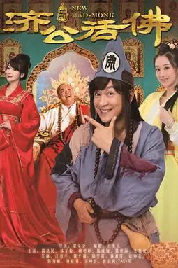 Tân Hoạt Phật Tế Công Phần 3: Hành Trình Trừng Ác, Cứu Người