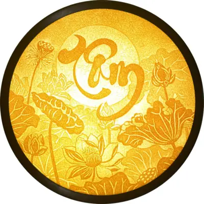 Tranh Điện Bằng Trúc Chỉ Chữ Tâm - Phúc - Đức, Nhiều Kích Thước