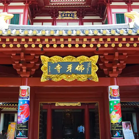 Bảo Tàng & Chùa Răng Phật (buddha Tooth Relic Temple & Museum)