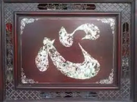 Chữ Tâm - Quan Niệm Của Phật Giáo & Công Giáo Về Chữ ...