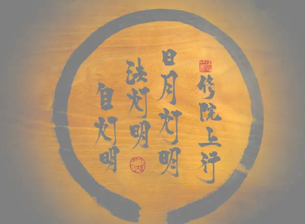 Nhật Nguyệt Đăng Minh - Thượng Hạnh Buddhist Monastery