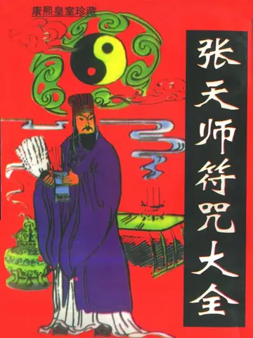 Truong Thien Su Phu Chu Dai Toan | Pdf | Home & Garden