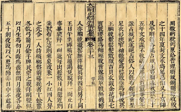 Văn Hóa Của Chiêm Thành Qua Ghi Chép Của Triều Nguyễn