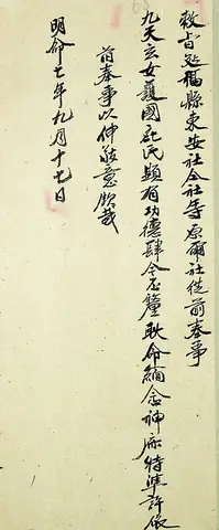 Tín Ngưỡng Thờ Cửu Thiên Huyền Nữ Ở Hội An