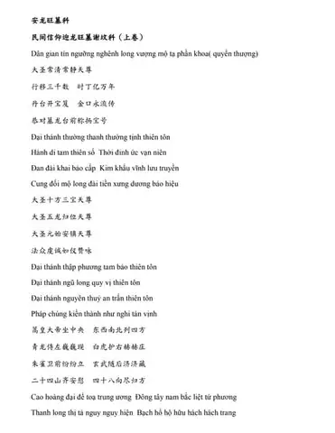 Cúng Nhương Tinh Khoa: Ý Nghĩa, Văn Khấn Và Các Bước Thực Hiện Theo Phong Thủy