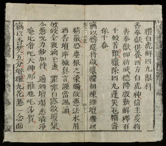 Lễ Bạch Hổ Giải Tứ Cửu Hạn Khoa | Diễn Đàn Hát Văn Việt Nam