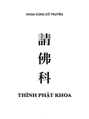 請佛科 Thỉnh Phật Khoa | Pdf