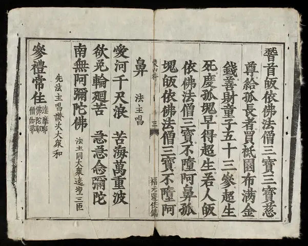 Cẩm Nang Toàn Tập Về Nghi Lễ Cúng Thủy Lục: Ý Nghĩa Và Các Bước Thực Hiện