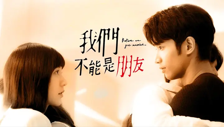 Phim Chúng Ta Không Thể Là Bạn: Đánh Giá Chi Tiết Và Phân Tích Nội Dung