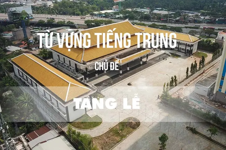 Hướng Dẫn Chi Tiết Về Tiền Cúng Điếu Tiếng Trung: Văn Khấn, Ý Nghĩa Và Cách Sắm Lễ